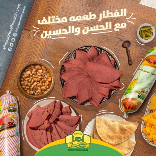الحسن والحسين