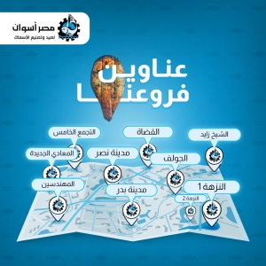 مصر اسوان