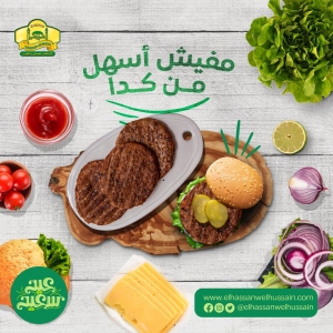 الحسن والحسين