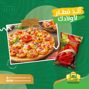 الحسن والحسين