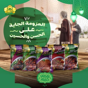 الحسن والحسين