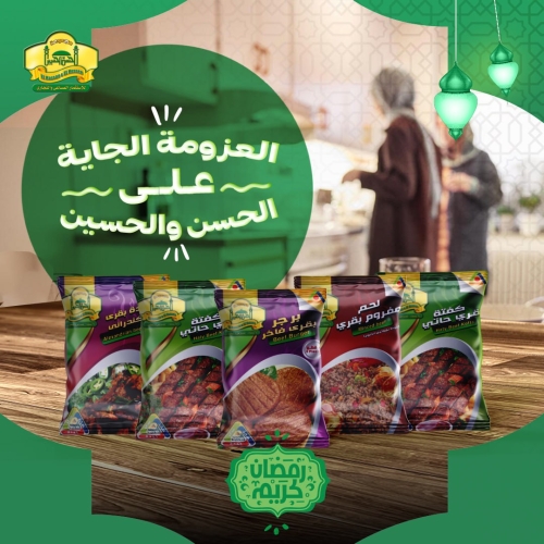 الحسن والحسين