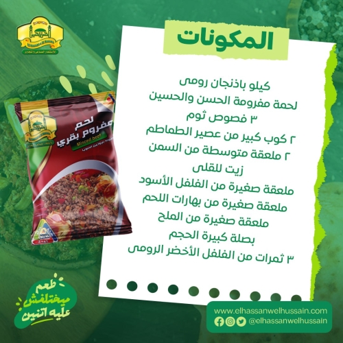 الحسن والحسين