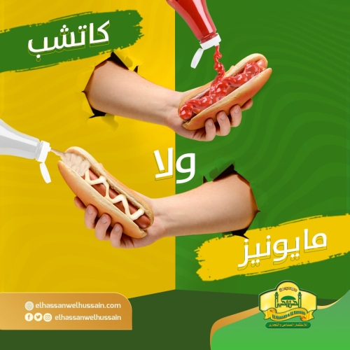 الحسن والحسين