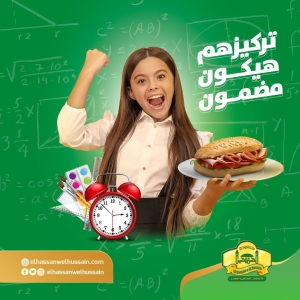 الحسن والحسين