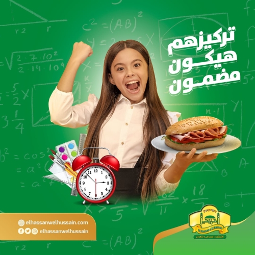 الحسن والحسين