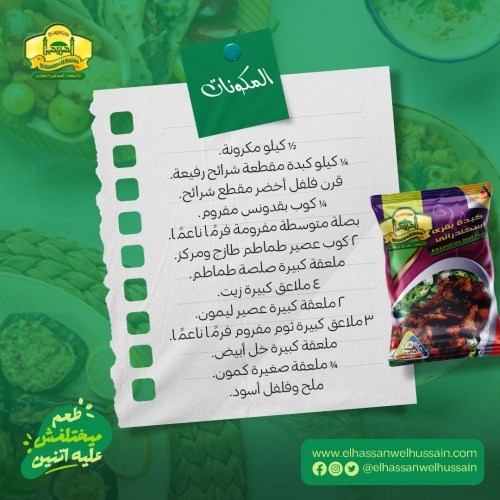 الحسن والحسين