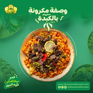 الحسن والحسين