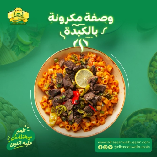 الحسن والحسين