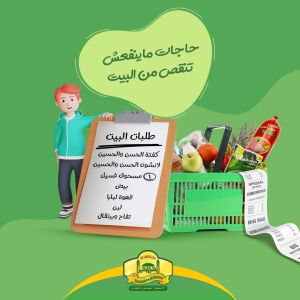 الحسن والحسين
