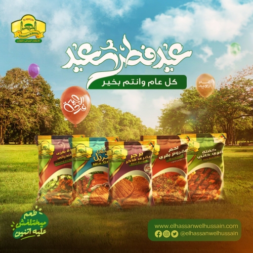 الحسن والحسين