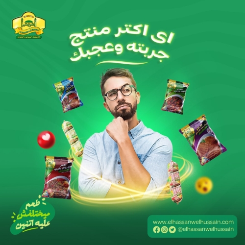 الحسن والحسين