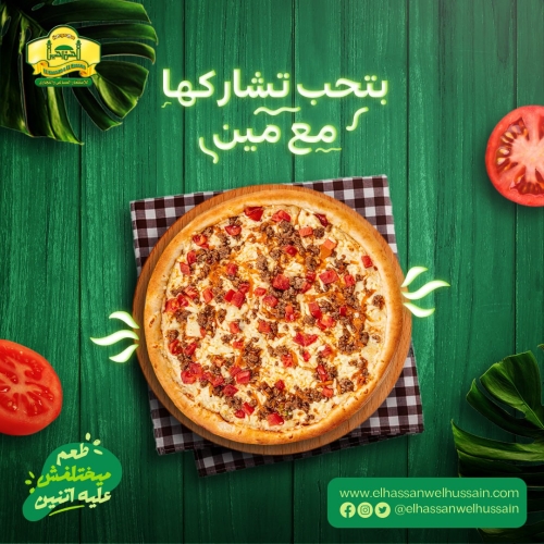 الحسن والحسين
