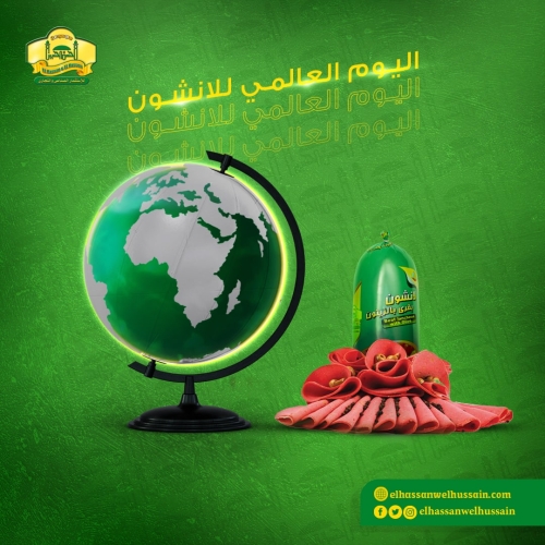 الحسن والحسين