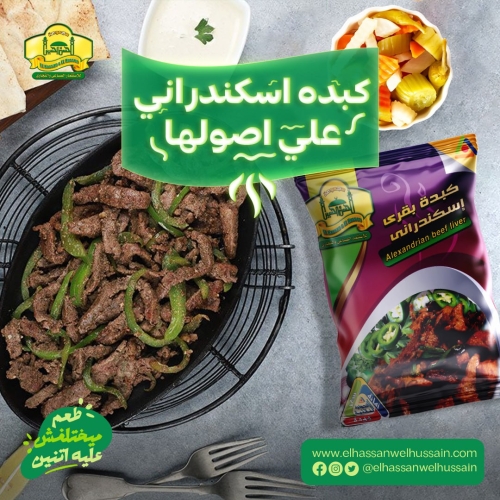 الحسن والحسين
