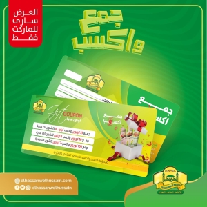 الحسن والحسين