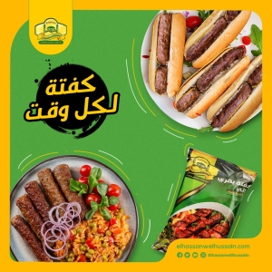 الحسن والحسين