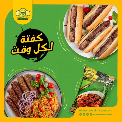الحسن والحسين