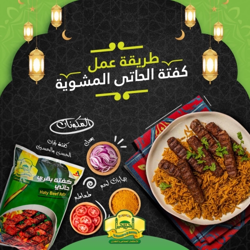 الحسن والحسين
