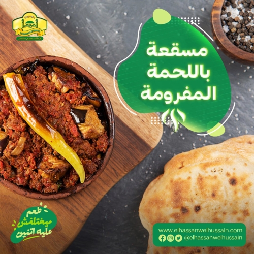 الحسن والحسين