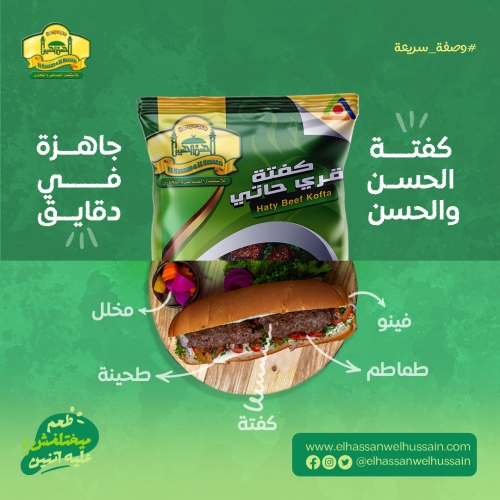 الحسن والحسين