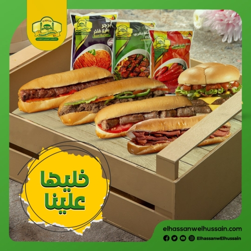 الحسن والحسين