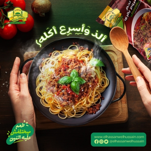 الحسن والحسين