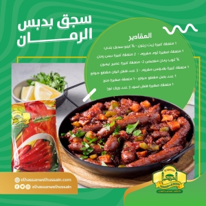 الحسن والحسين