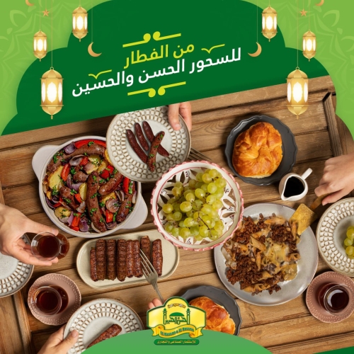 الحسن والحسين