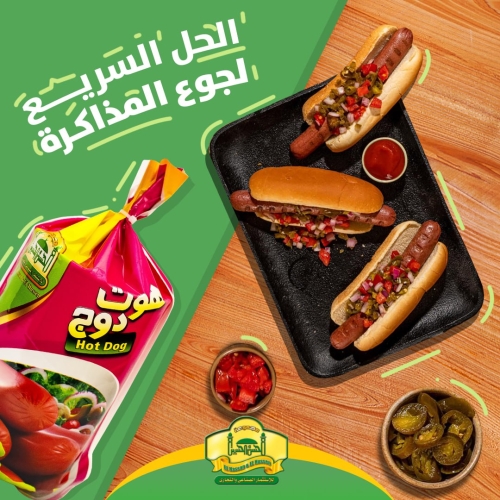 الحسن والحسين