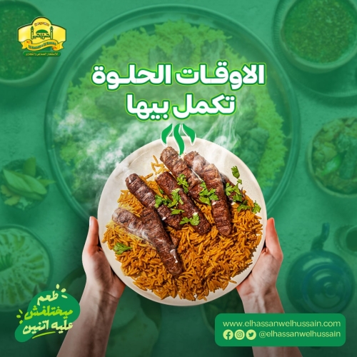 الحسن والحسين