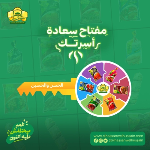 الحسن والحسين
