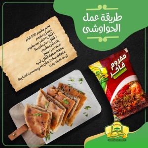 الحسن والحسين