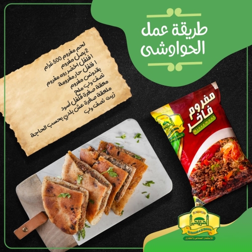 الحسن والحسين