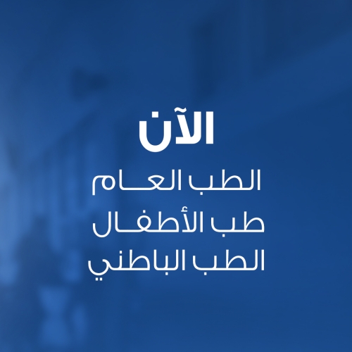 فيلا ميديكا