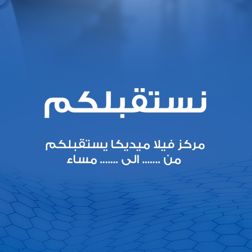 فيلا ميديكا