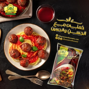 الحسن والحسين