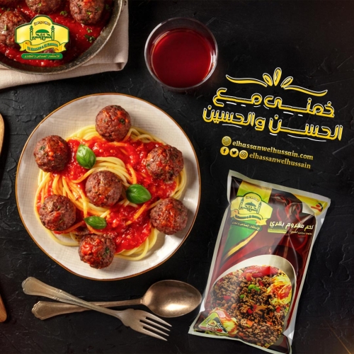 الحسن والحسين