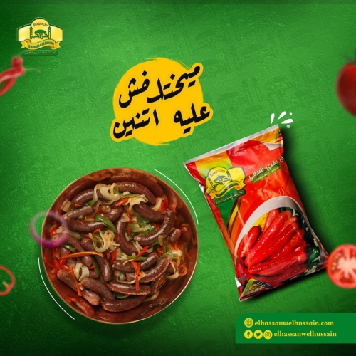 الحسن والحسين