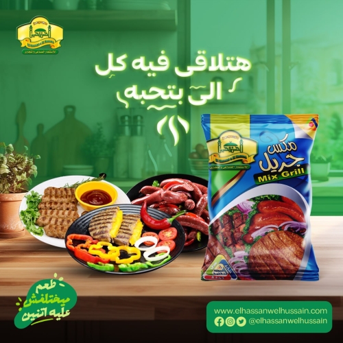 الحسن والحسين